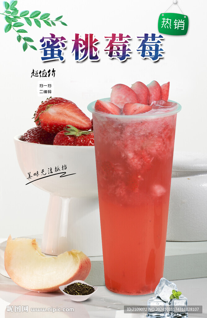 桃桃莓莓 