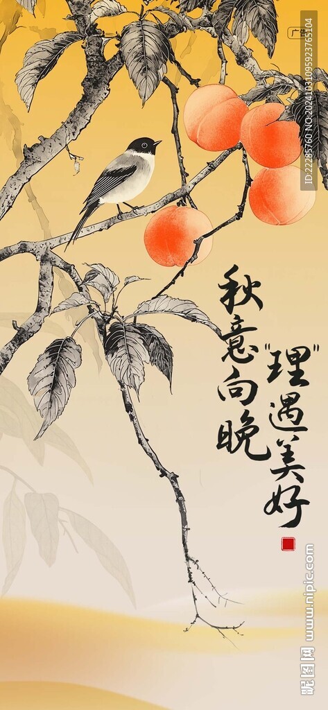 秋天海报