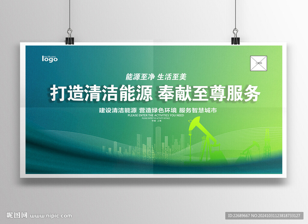 石油