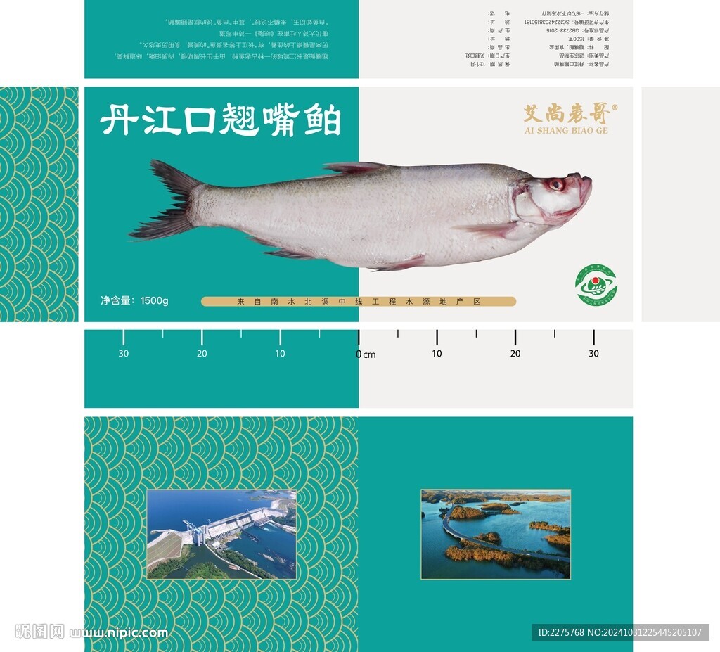 翘嘴鱼礼盒
