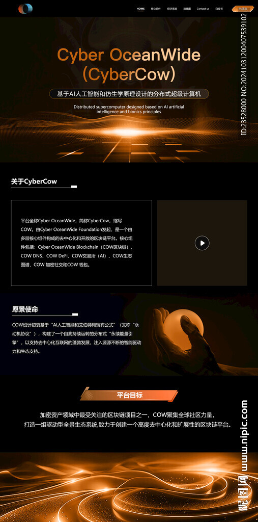 区块链橙色网站元宇宙