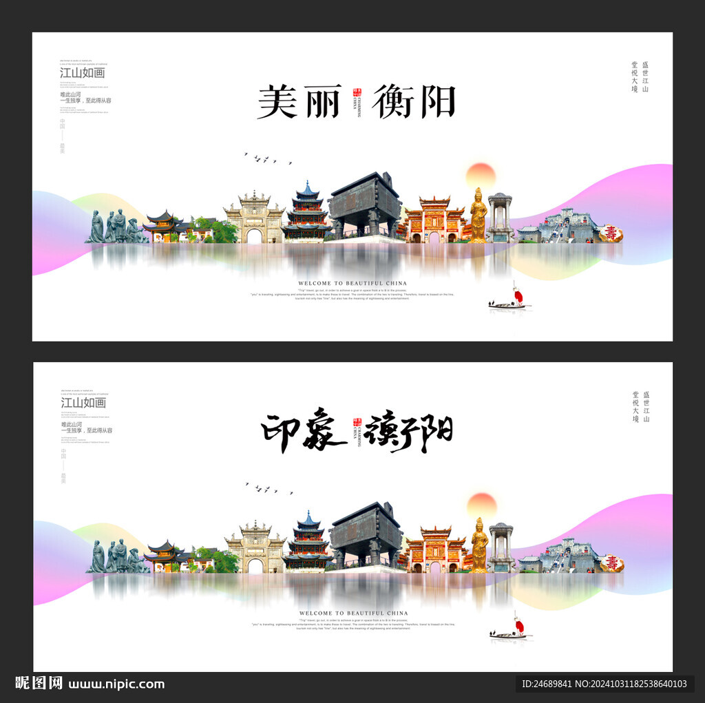 衡阳