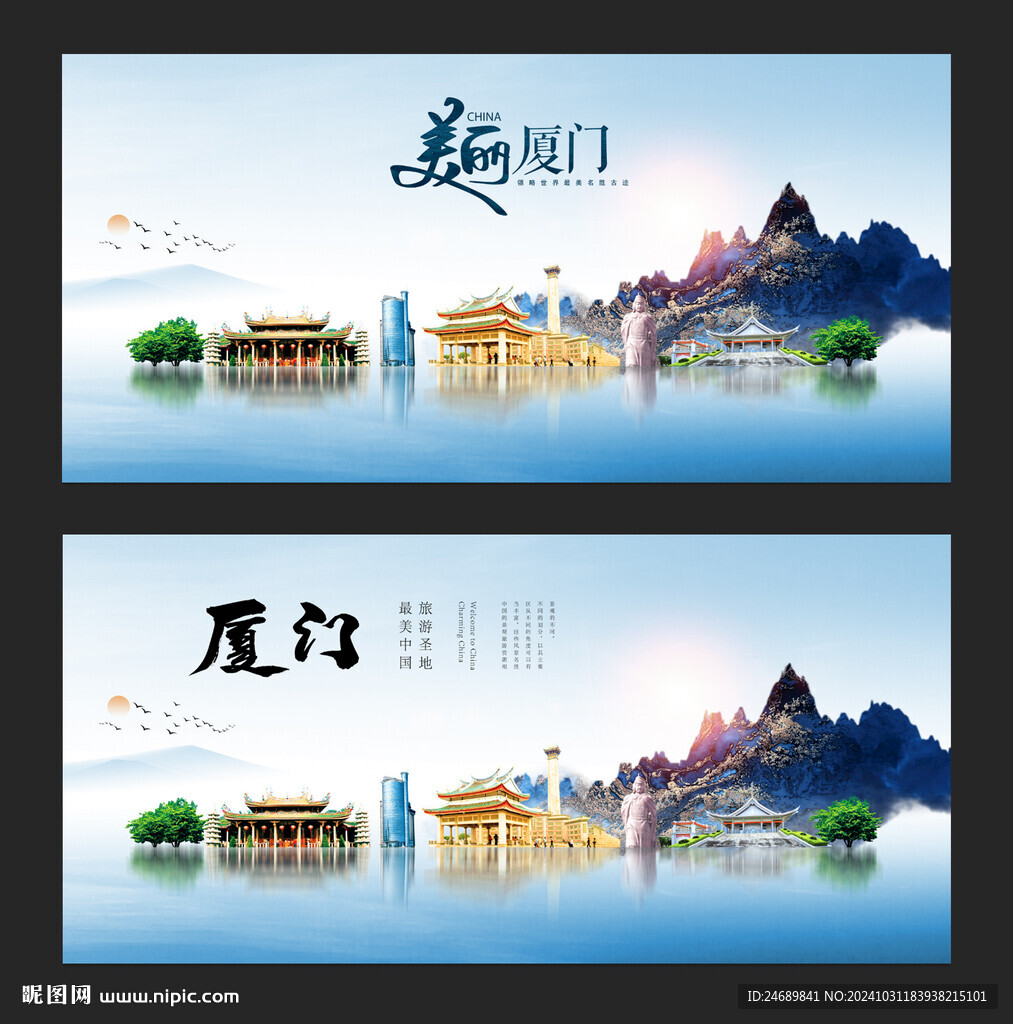 厦门