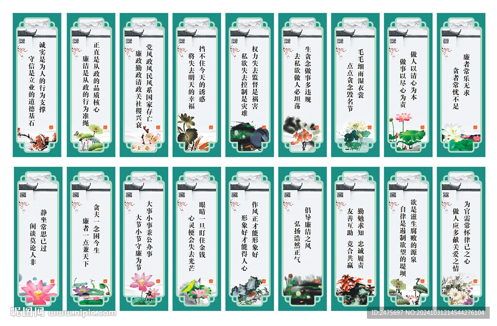 廉洁文化