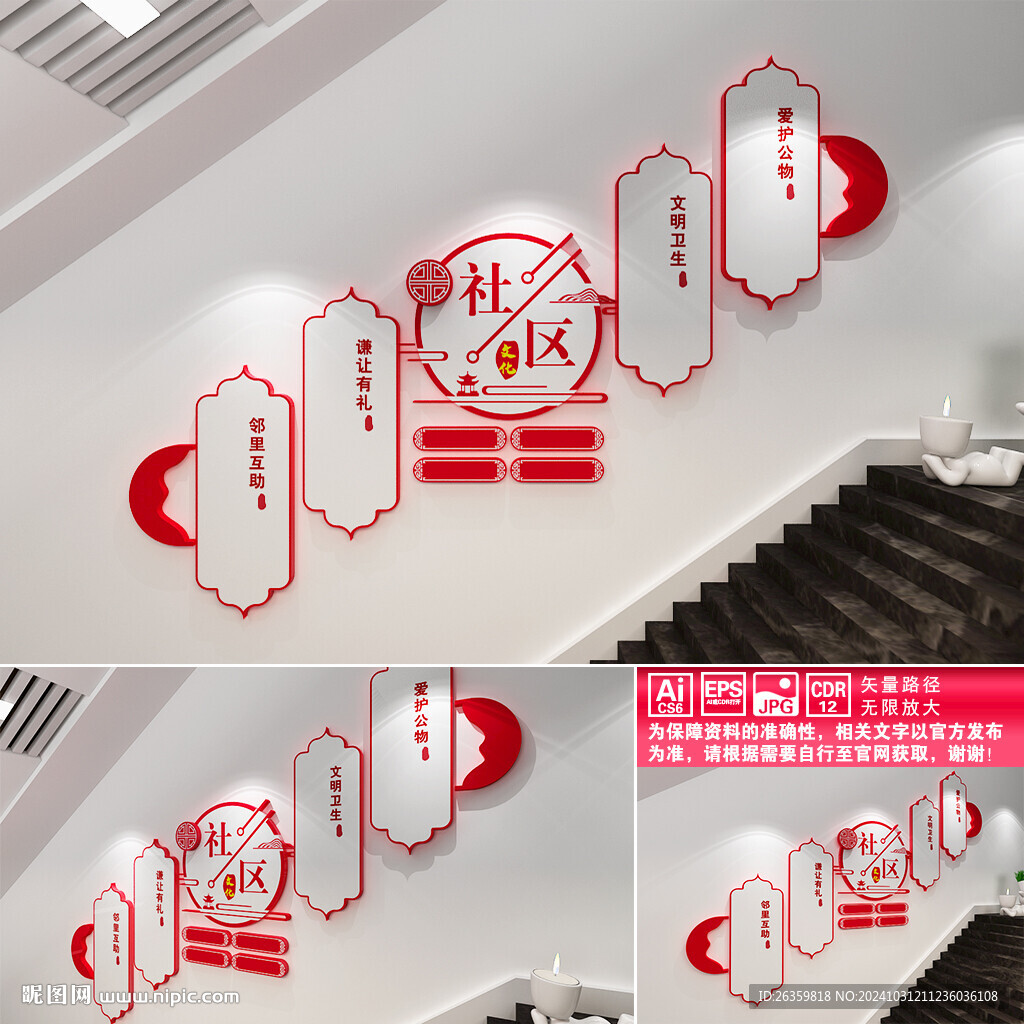 社区文化