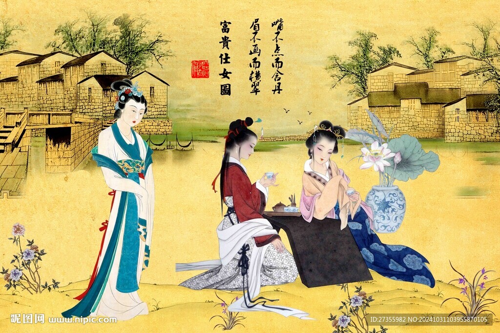 仕女图
