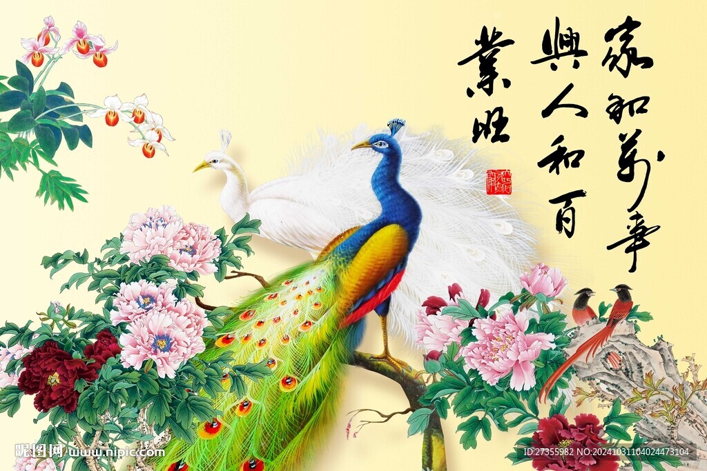家和万事兴