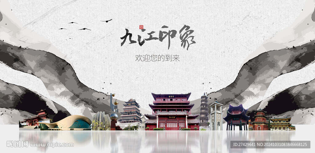 九江