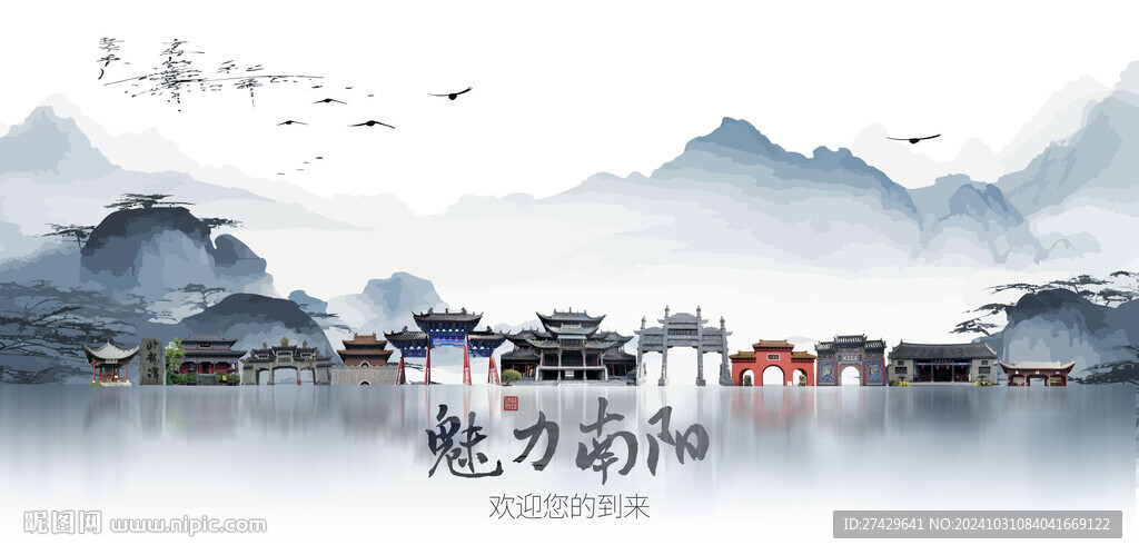 南阳旅游