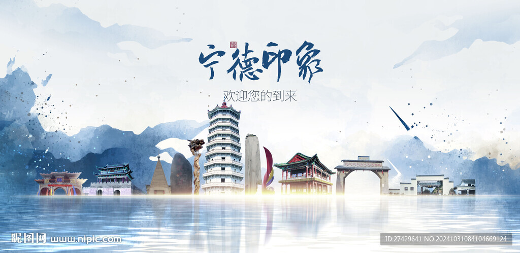 宁德旅游