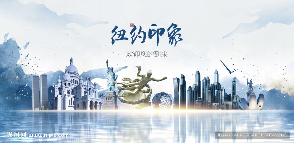 纽约旅游