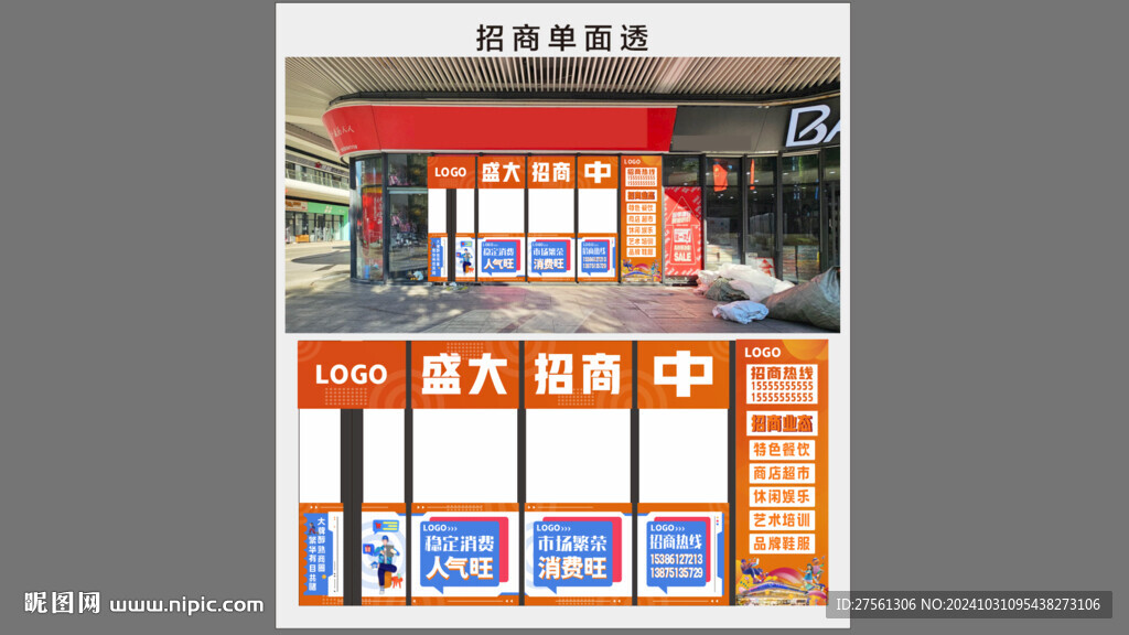 商场户外玻璃贴