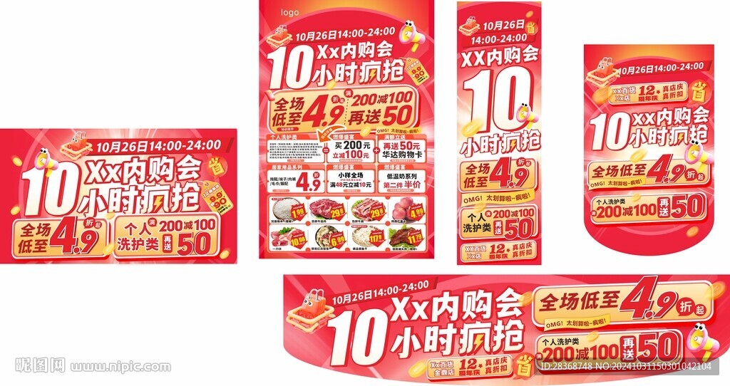 10小时盛宴
