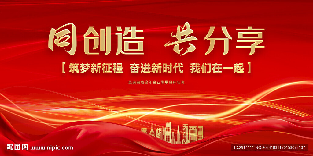 同创造 共分享