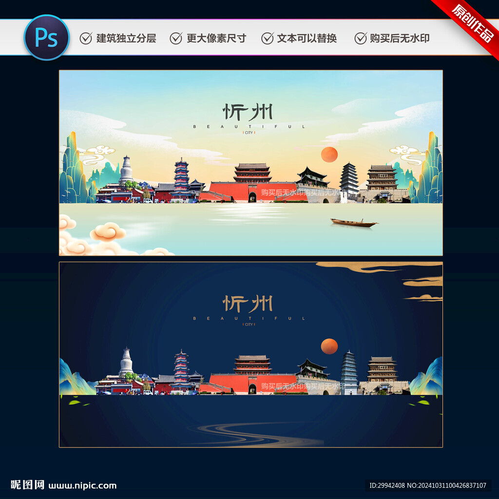 忻州