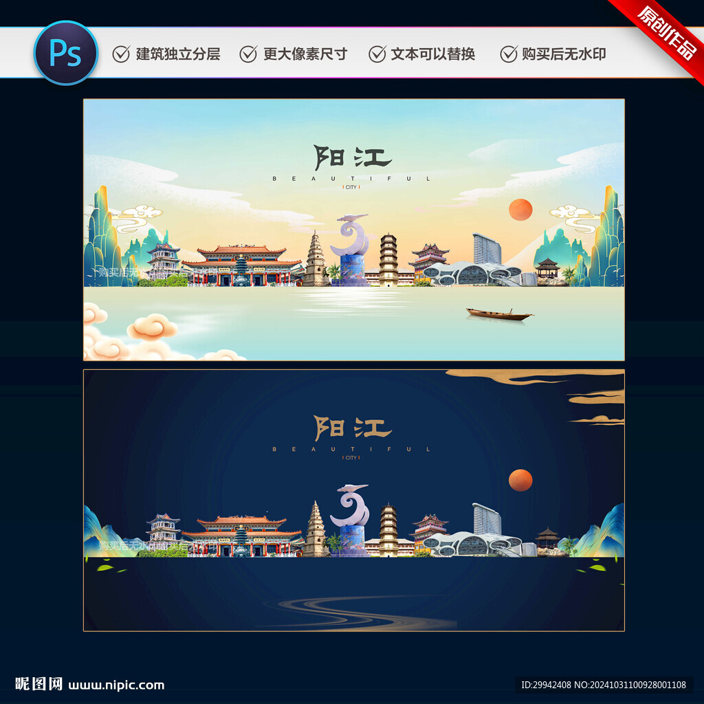 阳江