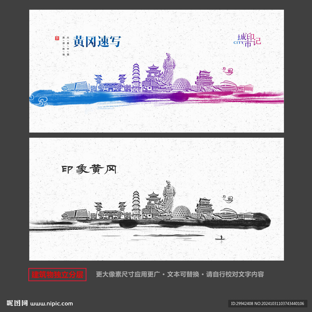 黄冈