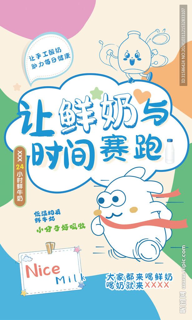 奶茶海报灯箱