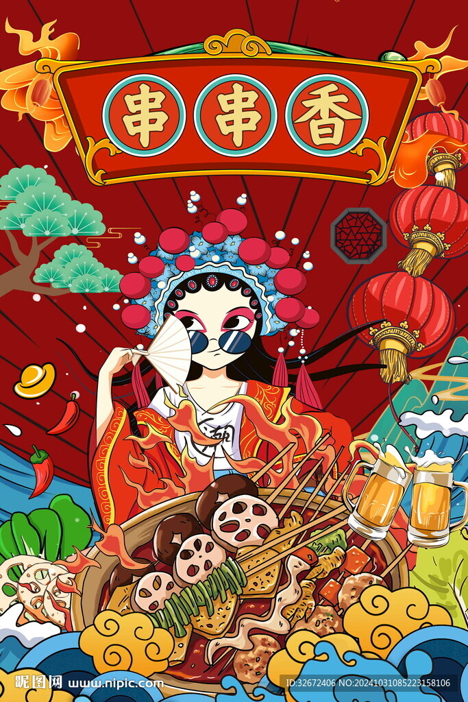 串串香图片