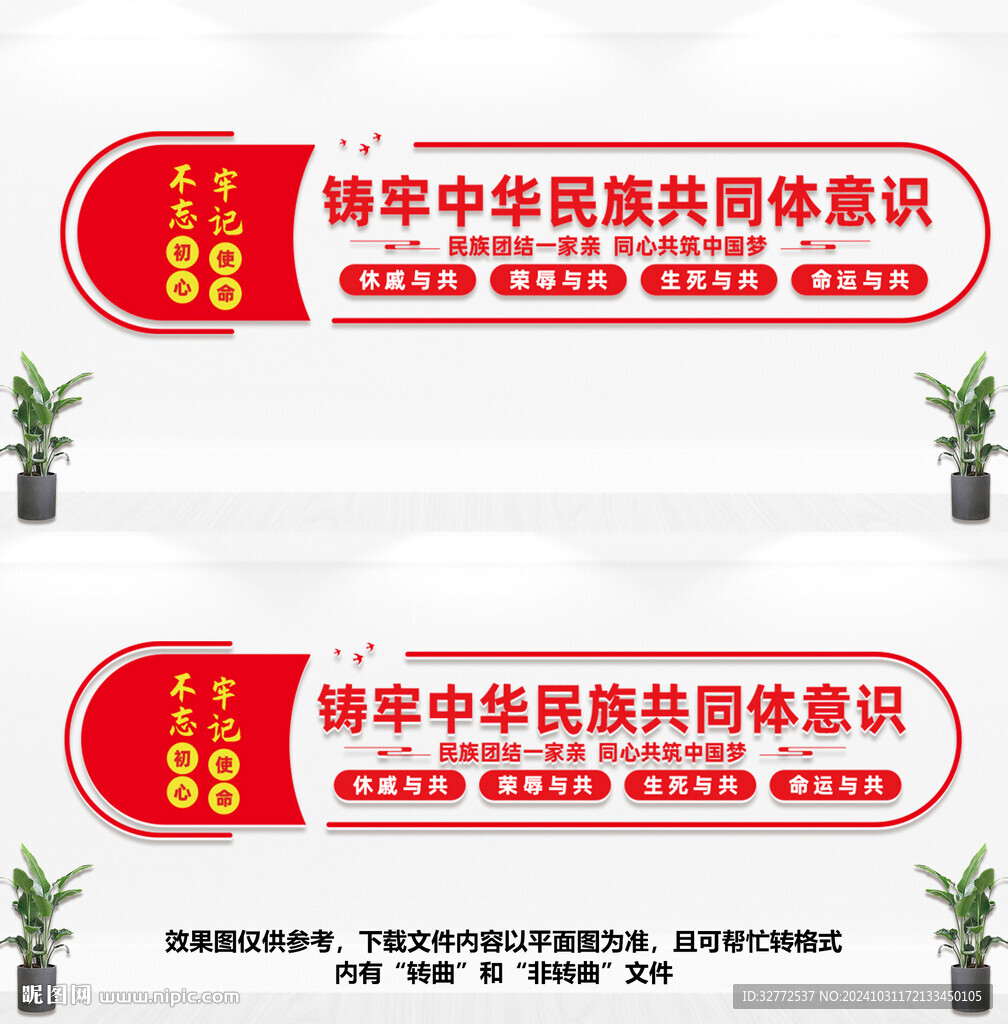 党建文化墙