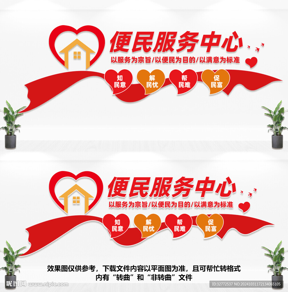 便民服务中心