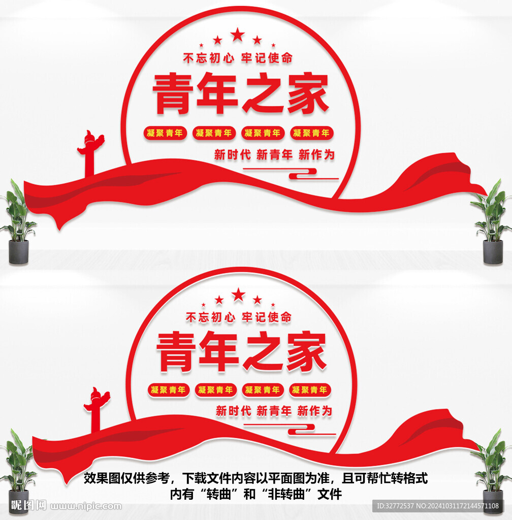 青年之家
