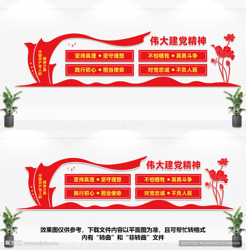伟大建党精神