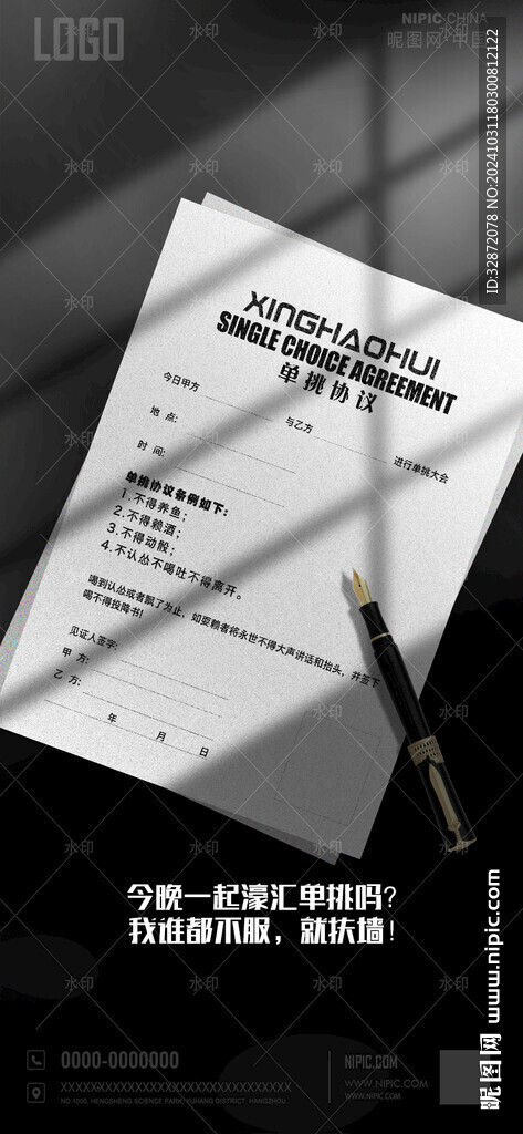 酒吧日常图朋友圈素材