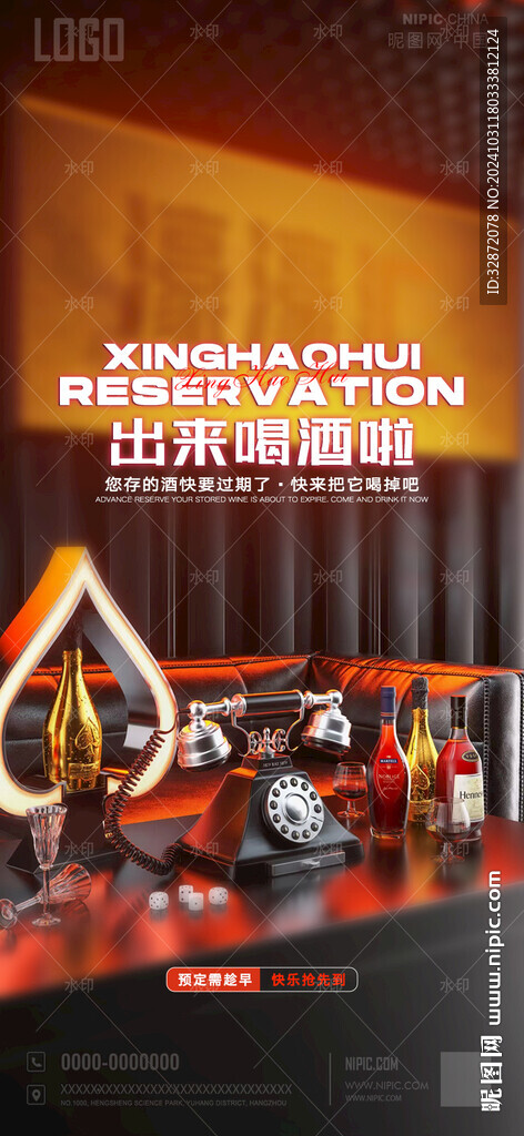 酒吧日常图朋友圈素材
