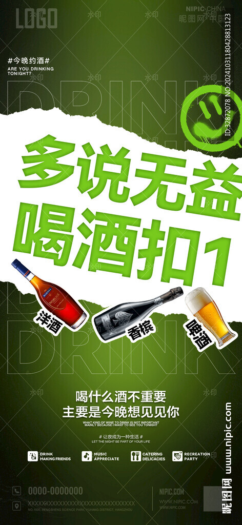 酒吧日常图朋友圈素材