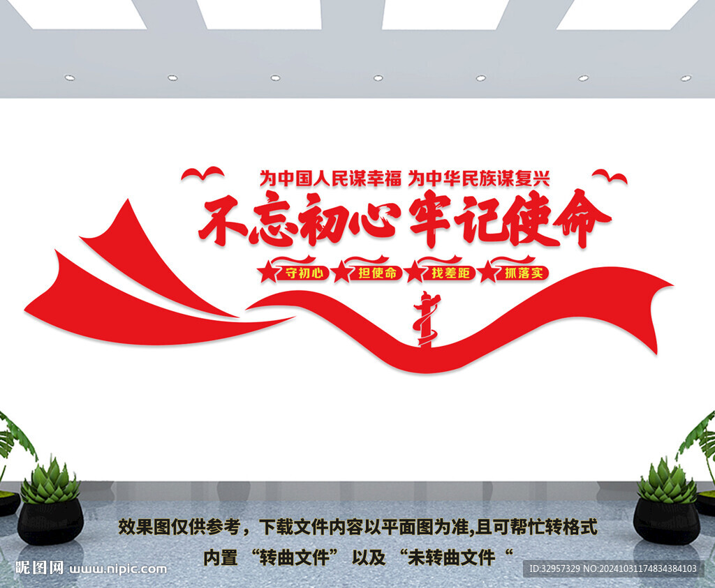 党建展板