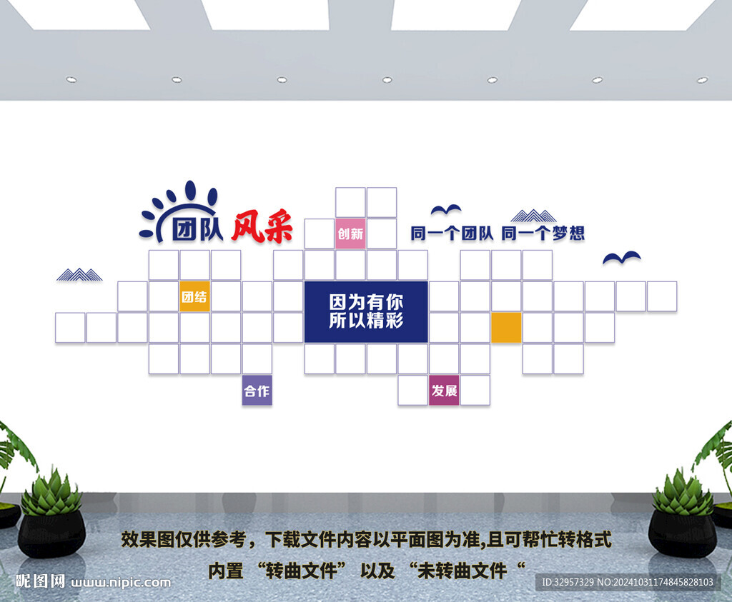 企业照片墙