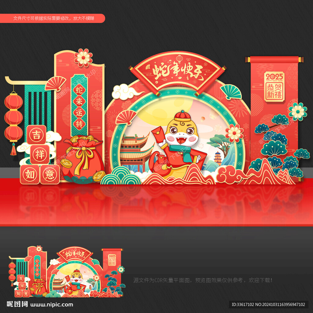 2025年美陈