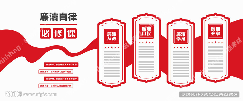 党建文化墙