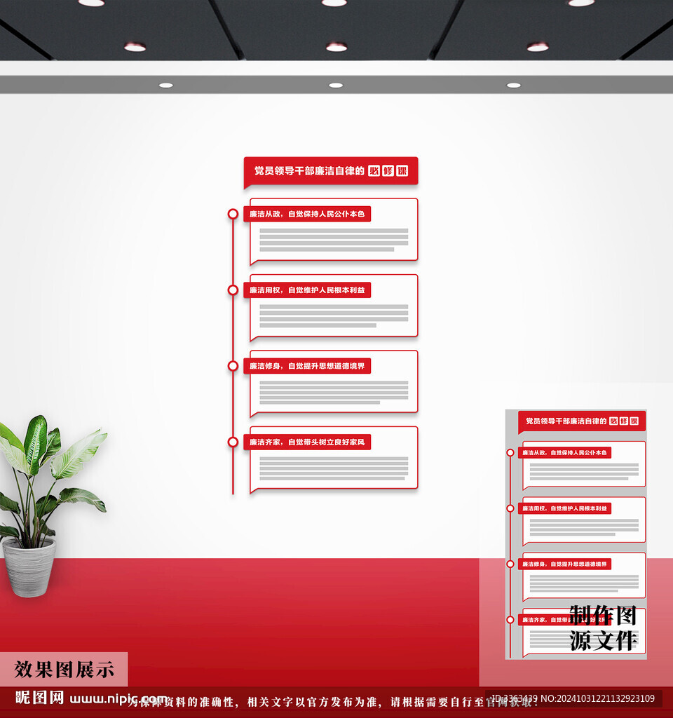 党建文化墙