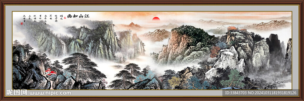 山水画