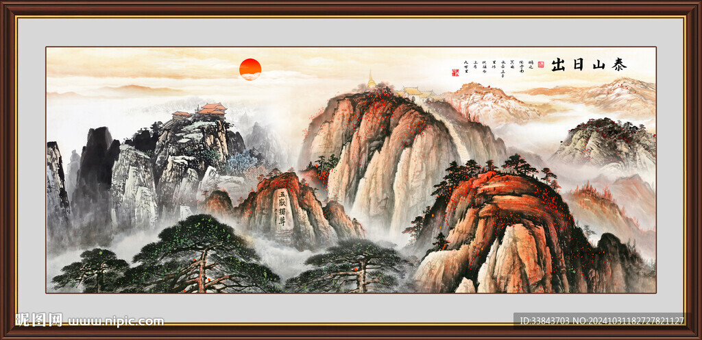泰山日出国画