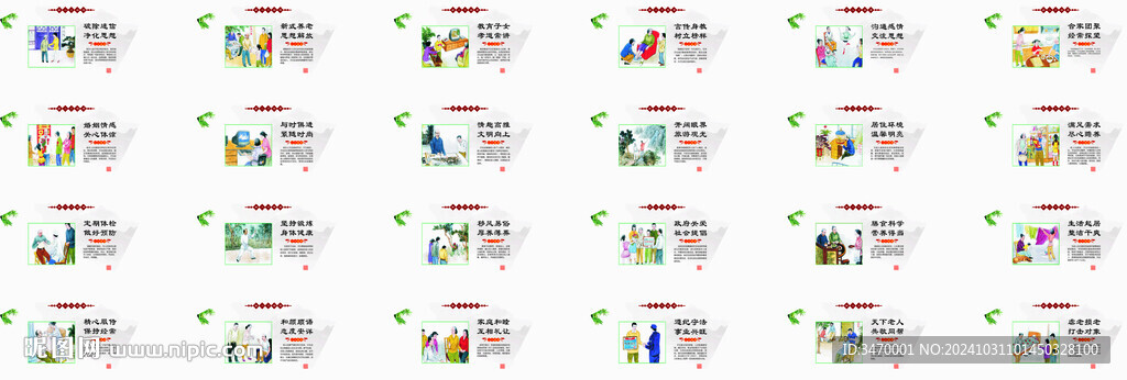 24孝画面 