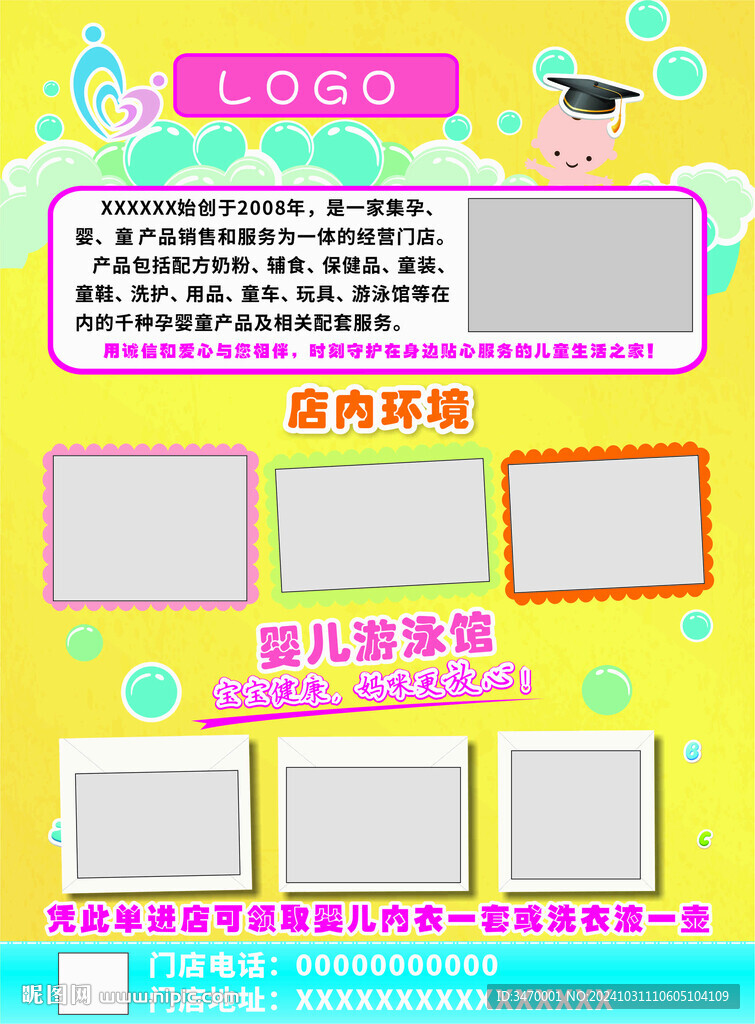 游泳馆海报 