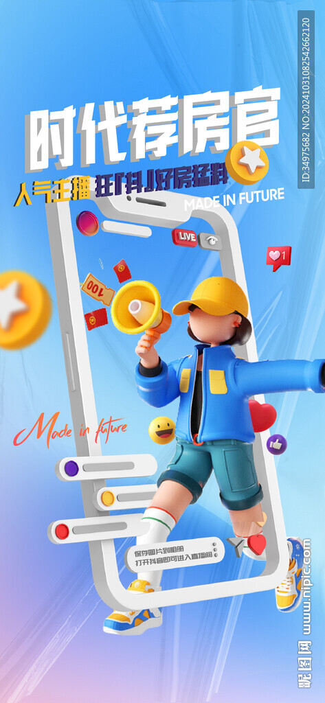 直播