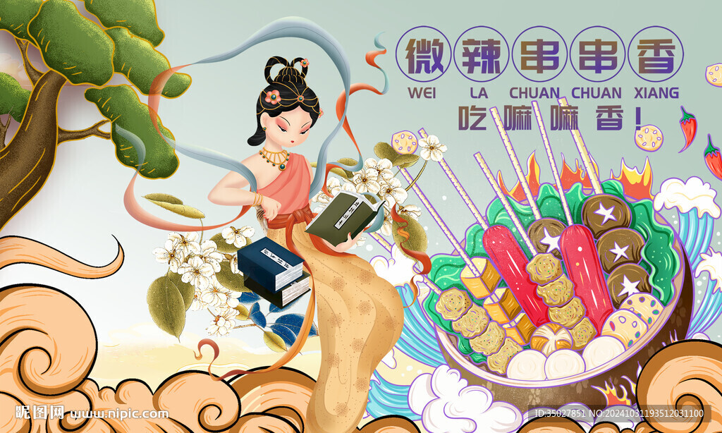 串串烧烤
