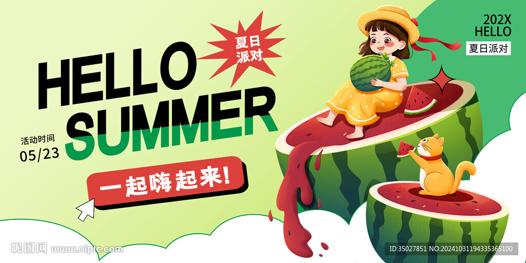 泳池 派对