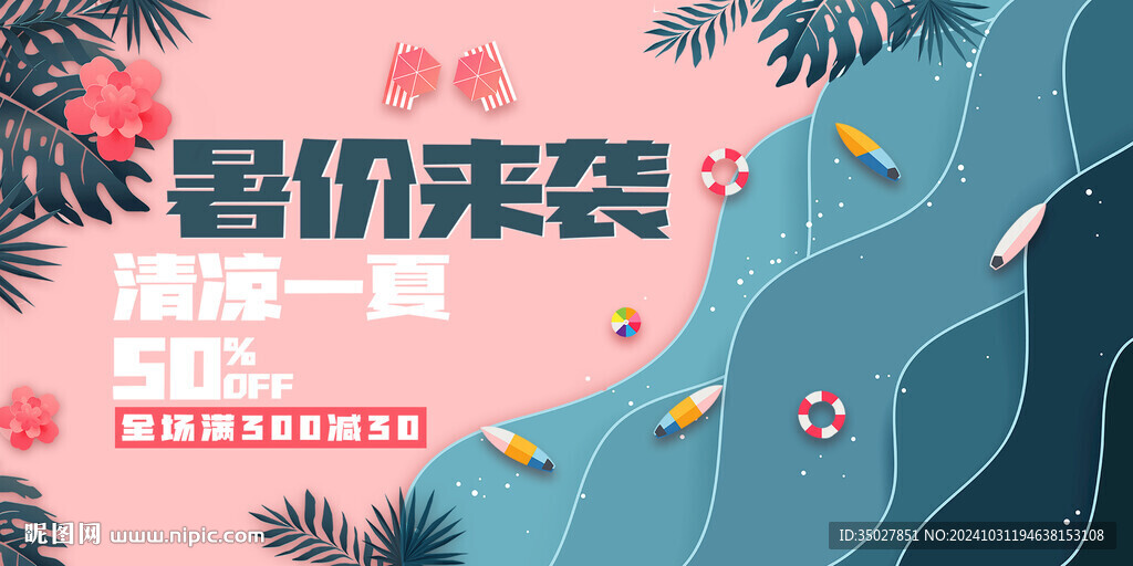 游泳 