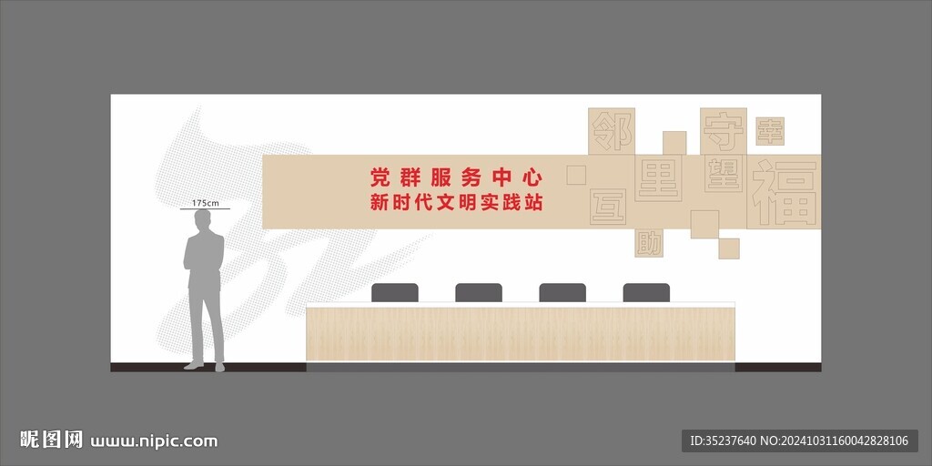 大厅背景服务台背景