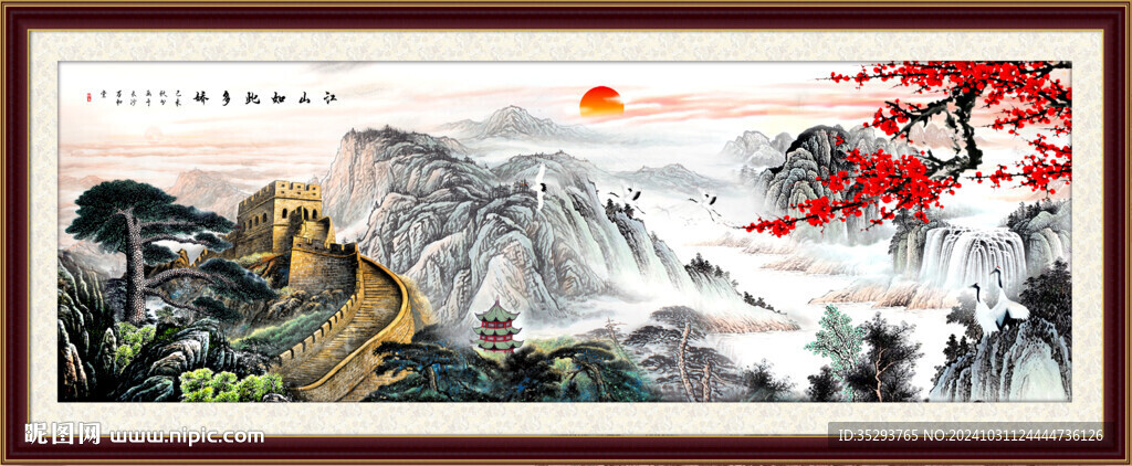 长城国画