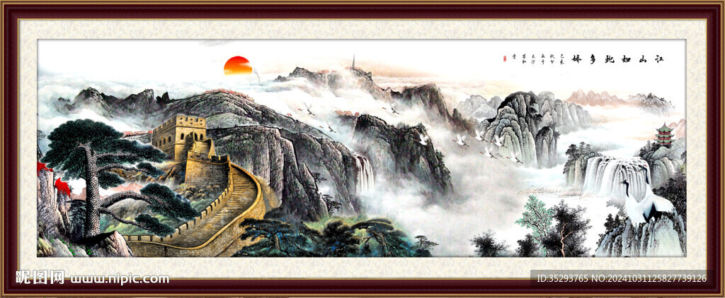 水墨长城