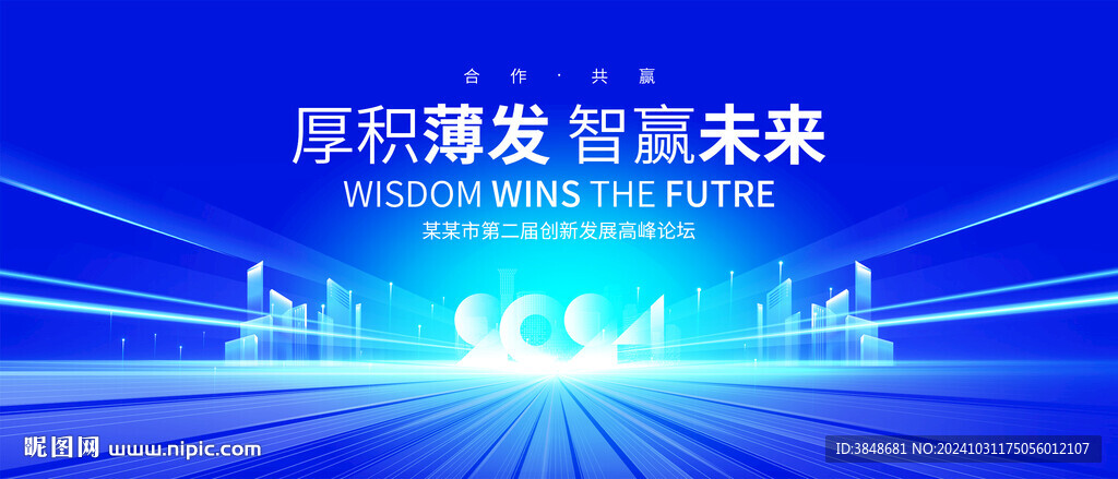 蓝色科技背景