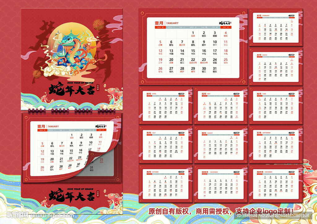 2025年历