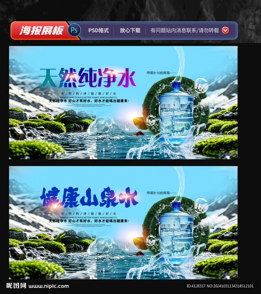 桶装水