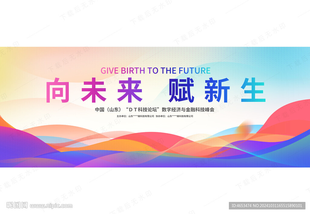 活动主kv背景